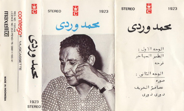 الطير المهاجر