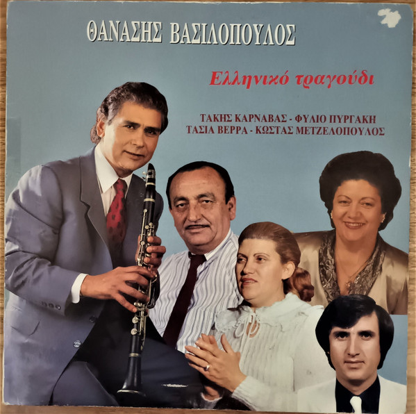 Ελληνικό Τραγούδι