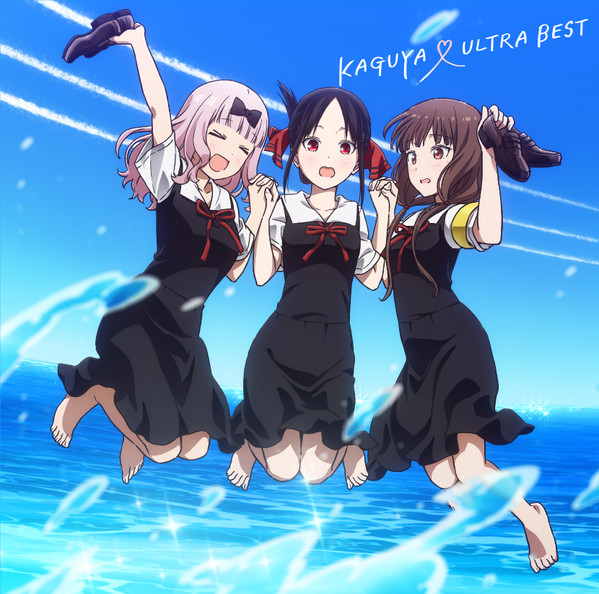 KAGUYA ♡ ULTRA BEST 