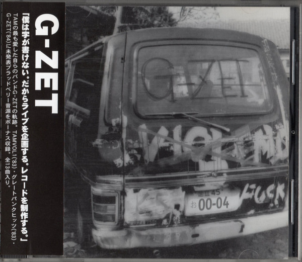 G-Zet