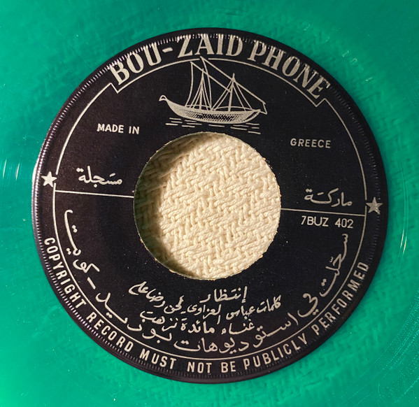 إنتظار