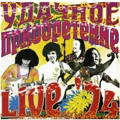 Live' 1974