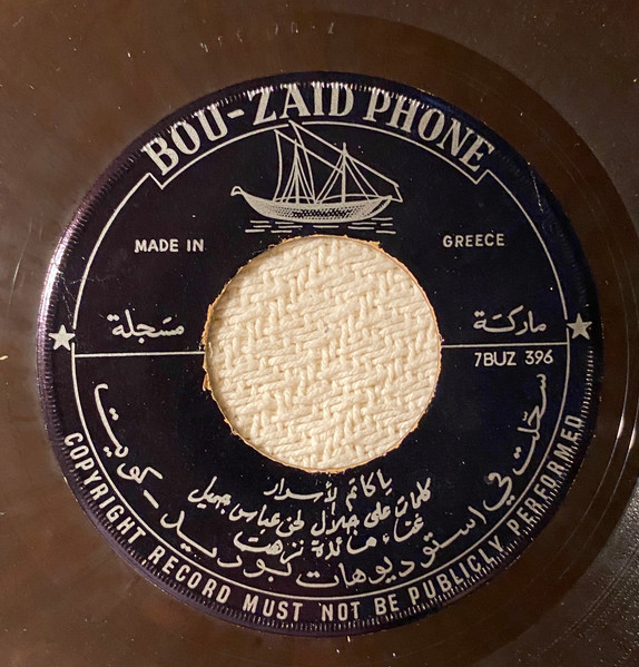 يا كاتم الأسرار