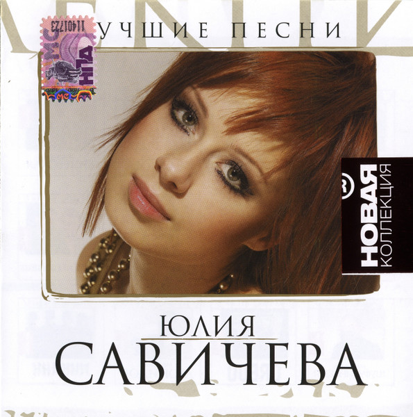 Лучшие Песни