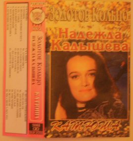 Катюша