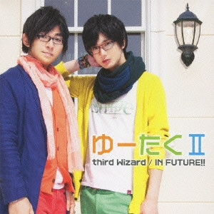 Third Wizard/In Future!! 