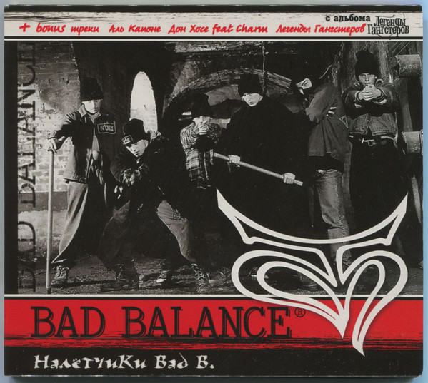 Налётчики Bad B.