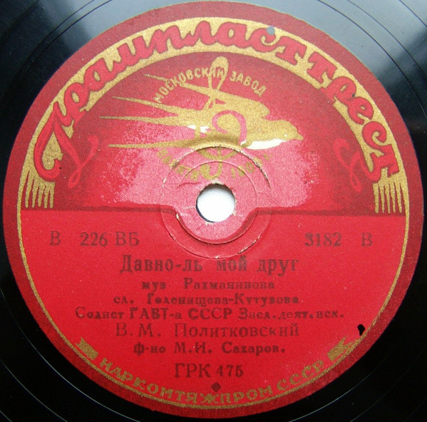 Давно-ль Мой Друг / Вчера Мы Встретились