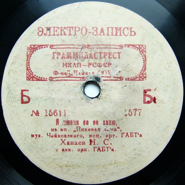 Я Имени Ее Не Знаю / Что Наша Жизнь