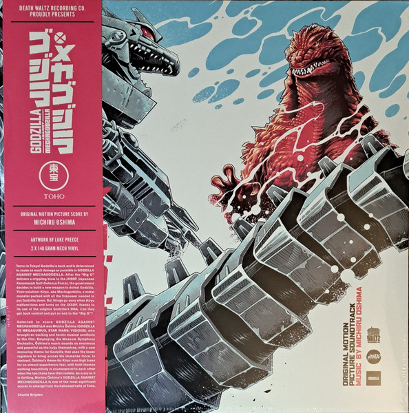 Godzilla Against Mechagodzilla (Original Motion Picture Soundtrack)