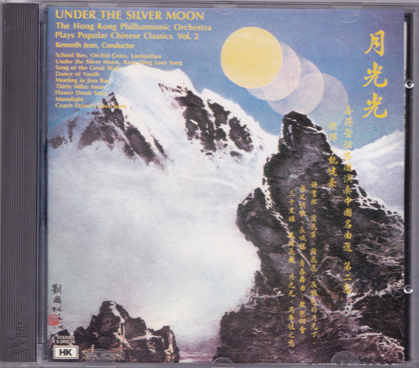 Under The Silver Moon - The Hong Kong Philharmonic Orchestra Plays Popular Chinese Classics Vol. 2
