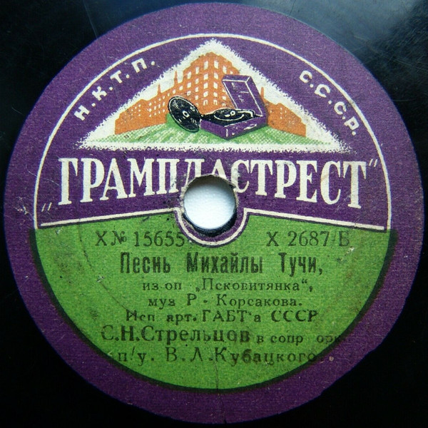 Песнь Михайлы Тучи / Восточный Романс