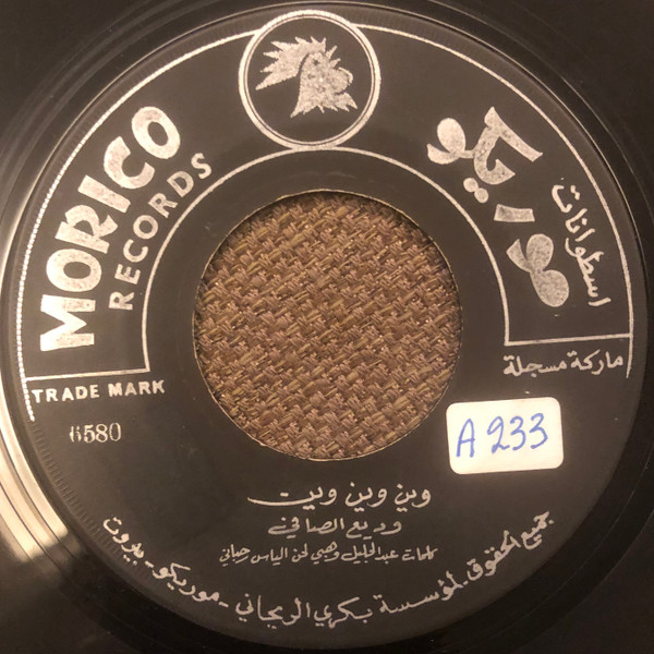 وين وين وين / بابه مفتوح