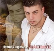 Παραισθήσεις