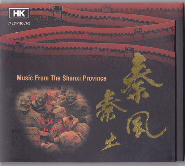 Music From The Shanxi Province