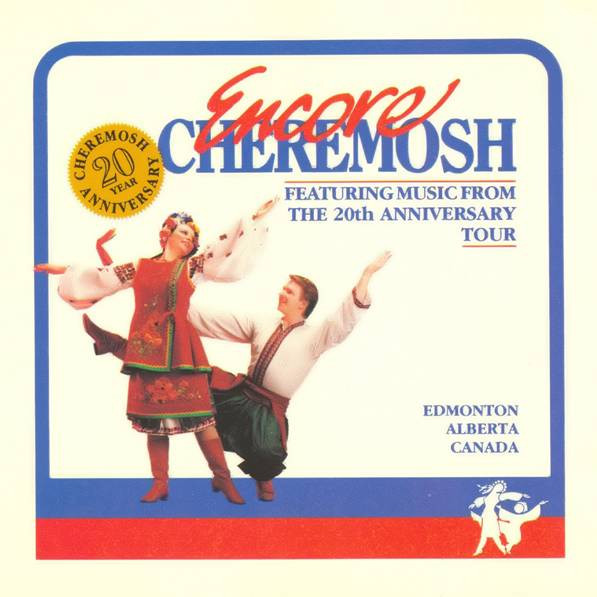 Encore Cheremosh (Featuring Music From The 20th Anniversary Tour)