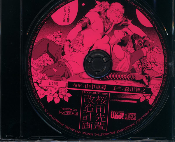  おしゃべりCD 
