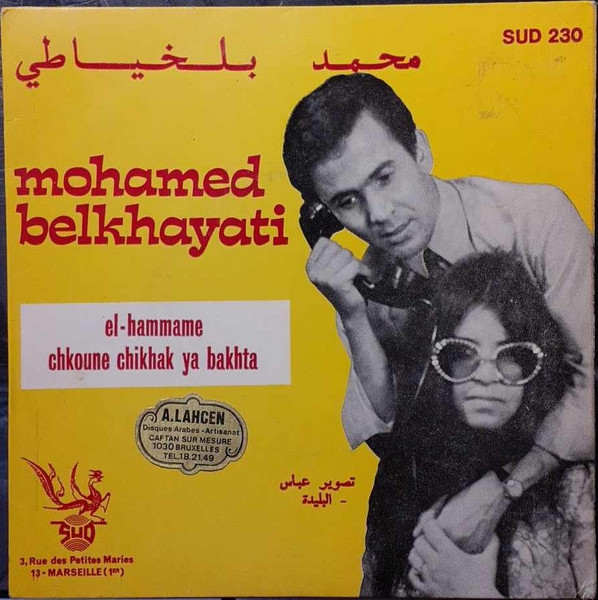 El-Hammane - Chkoune Chikhak Ya Bakhta