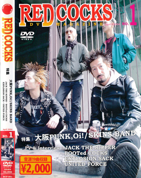Red Cocks DVD Magazine No. 1