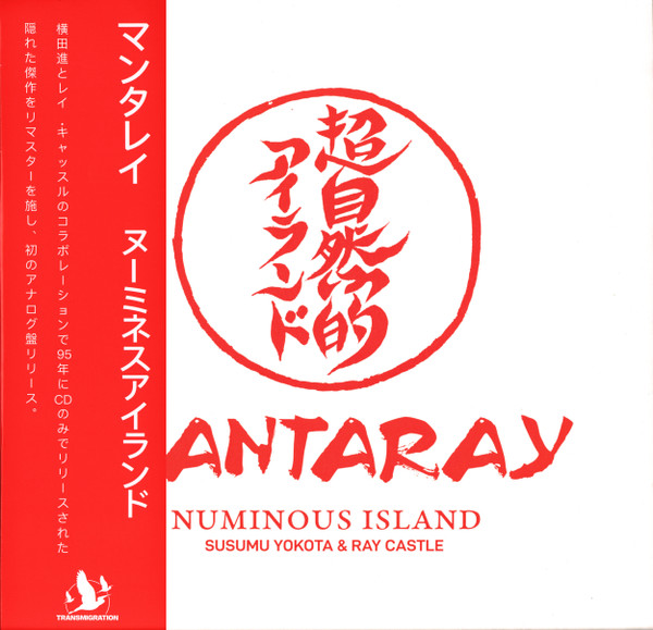 Numinous Island