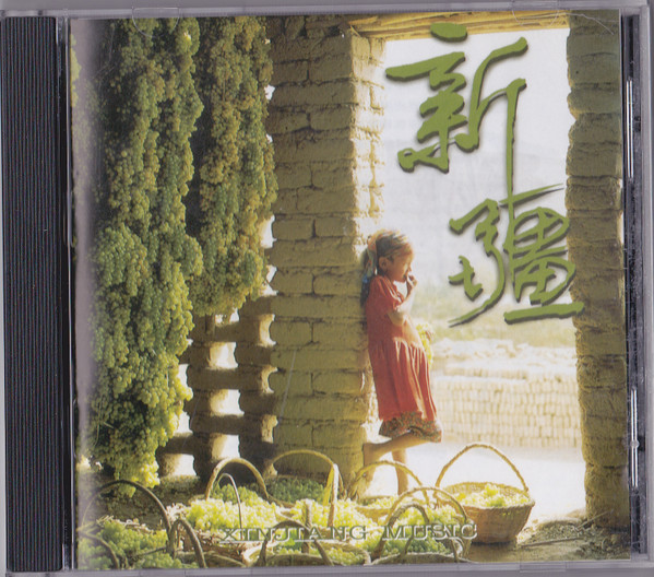 Xinjiang Music Introduction