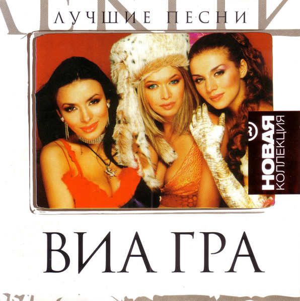 Лучшие Песни