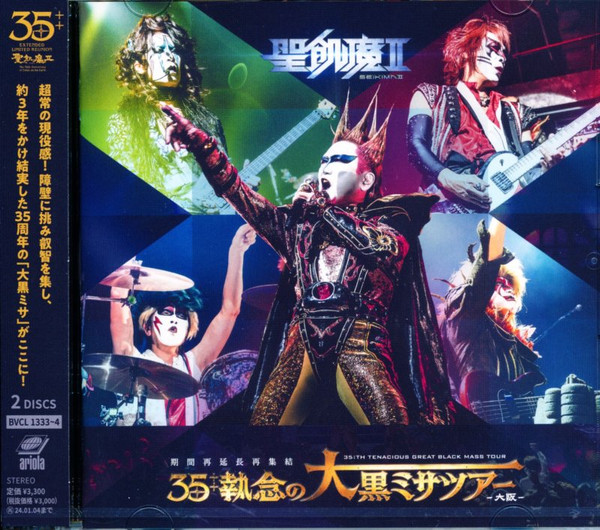 35th Tenacious Great Black Mass Tour -Osaka- 期間再延長再集結３５執念の大黒ミサツアー大阪