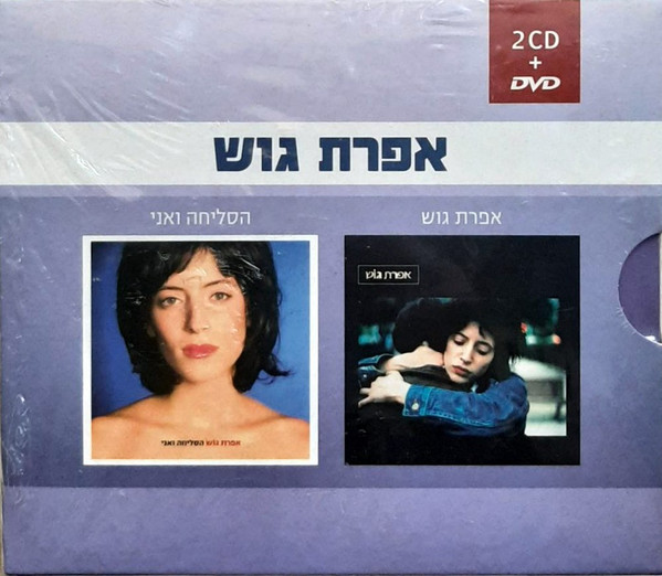 אפרת גוש