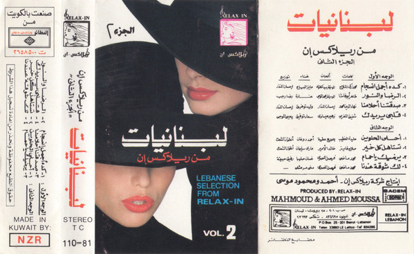 Lebanese Selection From Relax-In Vol.2