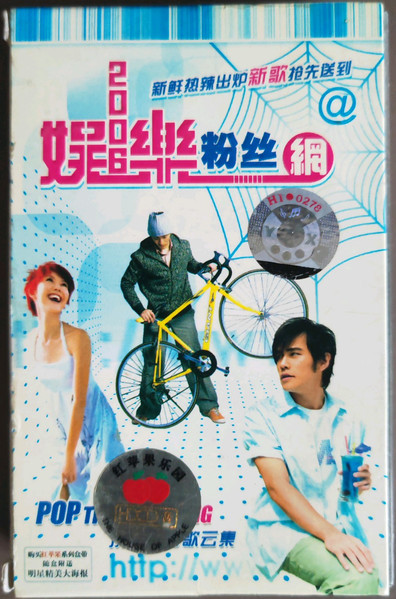 2006娱乐粉丝网