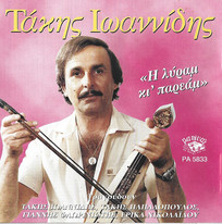 Η Λύραμ Κι' Παρεάμ