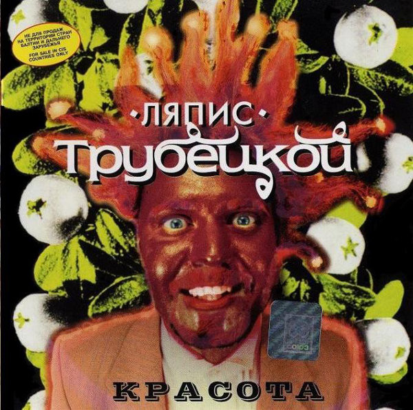 Красота