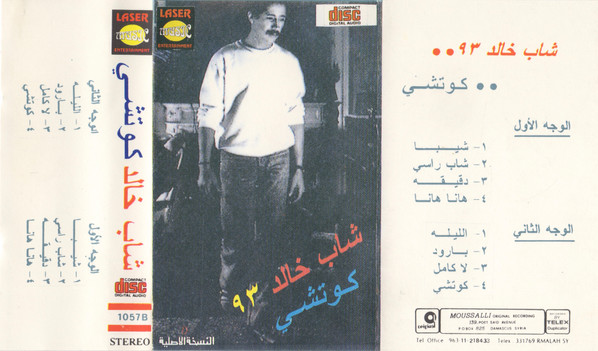 كوتشي