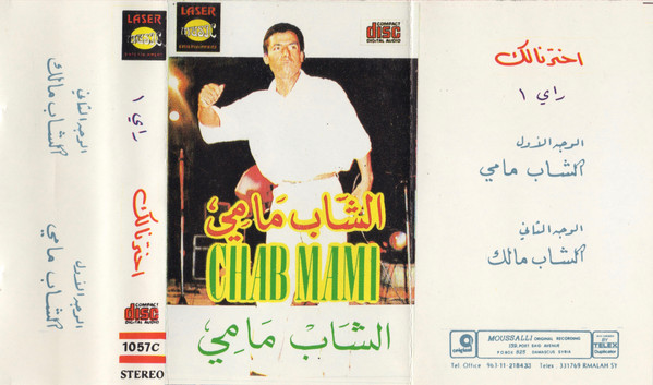 اخترنالك