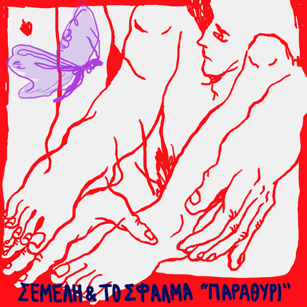 Παραθύρι
