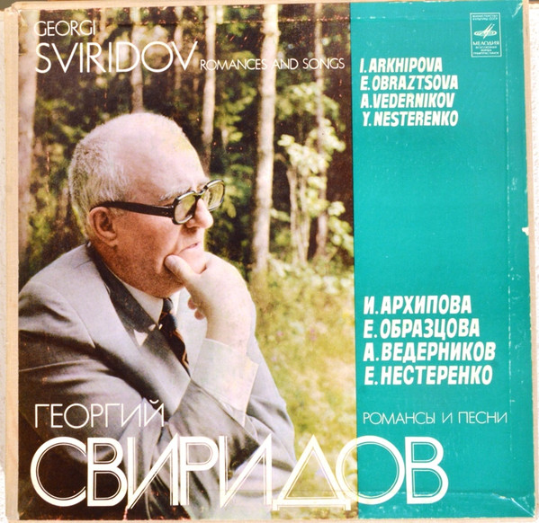 Романсы И Песни