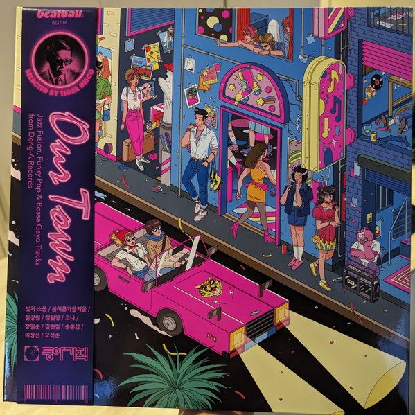 Our Town: Jazz Fusion, Funky Pop & Bossa Gayo Tracks from Dong-A Records