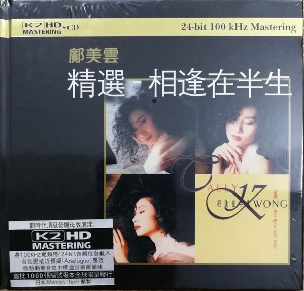 精选 - 相逢在半生