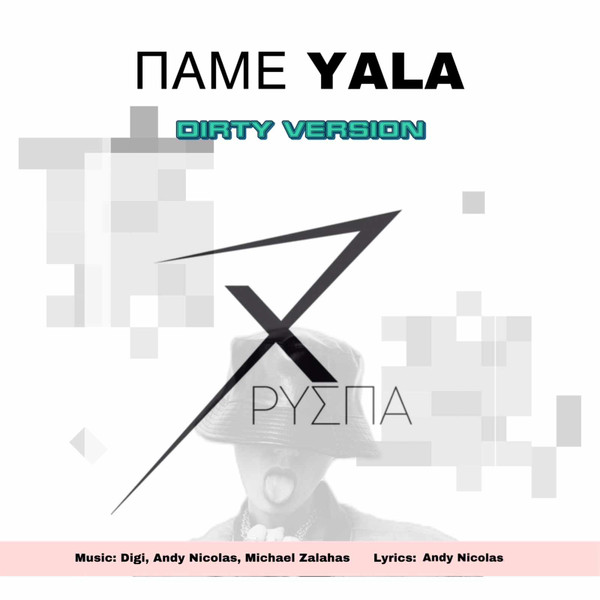 Πάμε Yala - Dirty Version