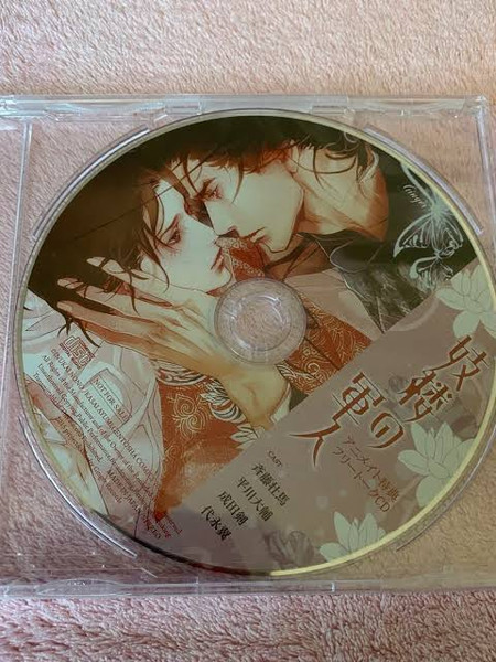 フリートークCD