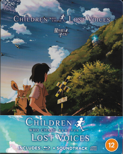 Hoshi Wo Ou Kodomo - Original SoundTrack