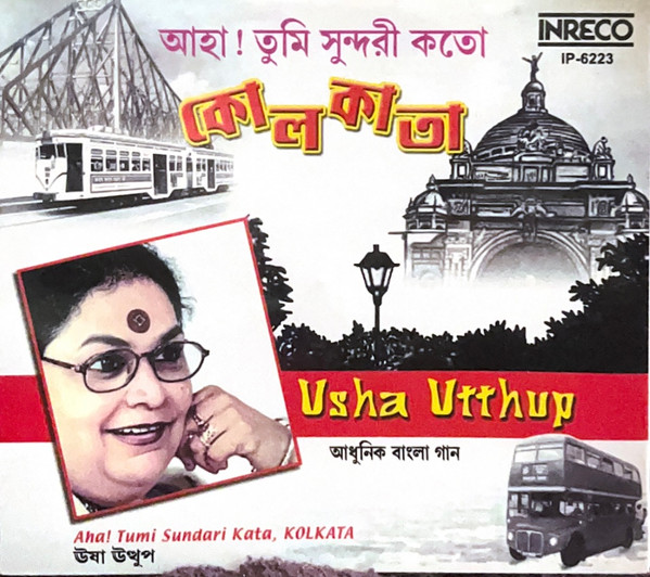 Aha Tumi Sundari Kata Kolkata