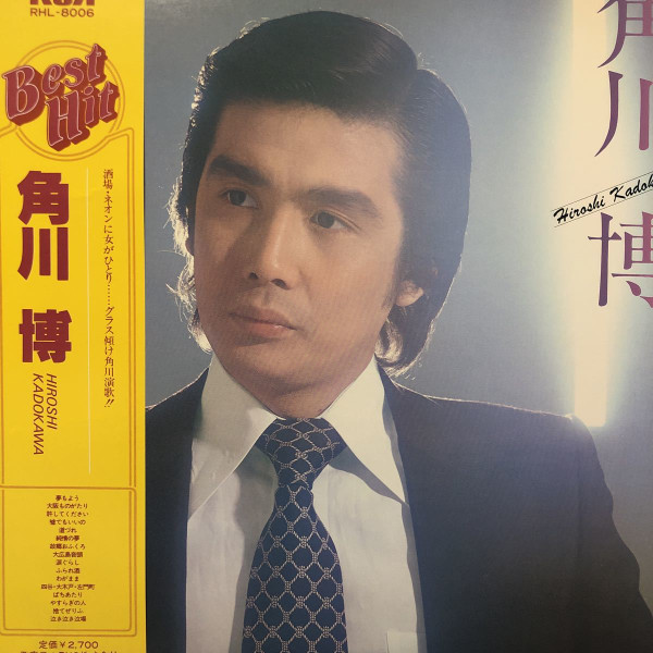ベスト・ヒット = Best Hit