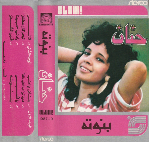 بنوتة