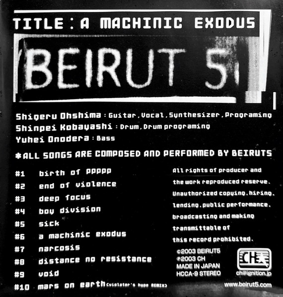 A Machinic Exodus