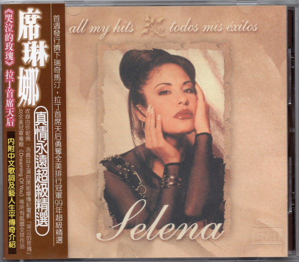 All My Hits • Todos Mis Exitos = 真情永遠超級精選