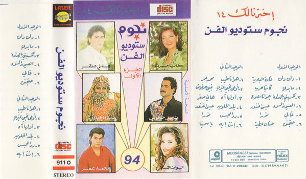 نجوم ستوديو الفن