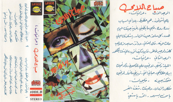 عراقيات