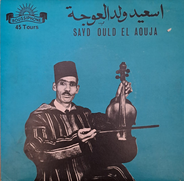 كاس و النشوة / حبيب الناس