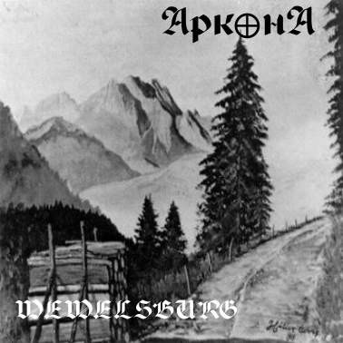 Last Bastion Of The North / Последний Бастион Севера